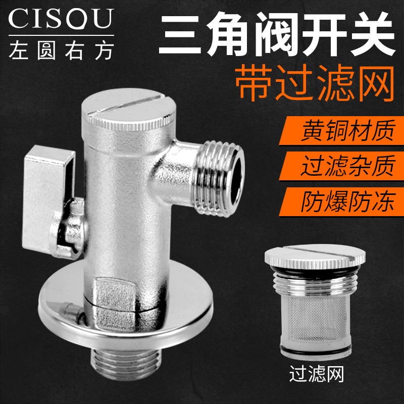 6分带过滤网角阀6分带过滤角阀