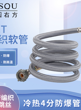 灰色PET特种丝水龙头软管4分双内丝角阀马桶进水高压防腐冷热水管