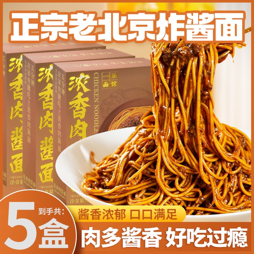 三通食品浓香炸酱面5盒装