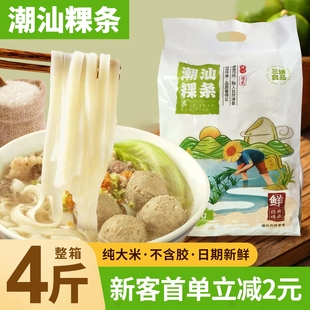 潮汕干粿条自煮牛肉丸子面潮汕特产正宗手工宽粉条炒河粉整箱批发