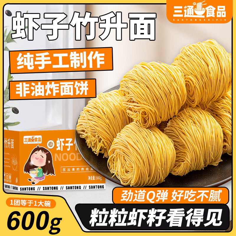 U先广东竹升面港式虾子面云吞面海鲜细面条拌面炒面非油炸面食怎么看?