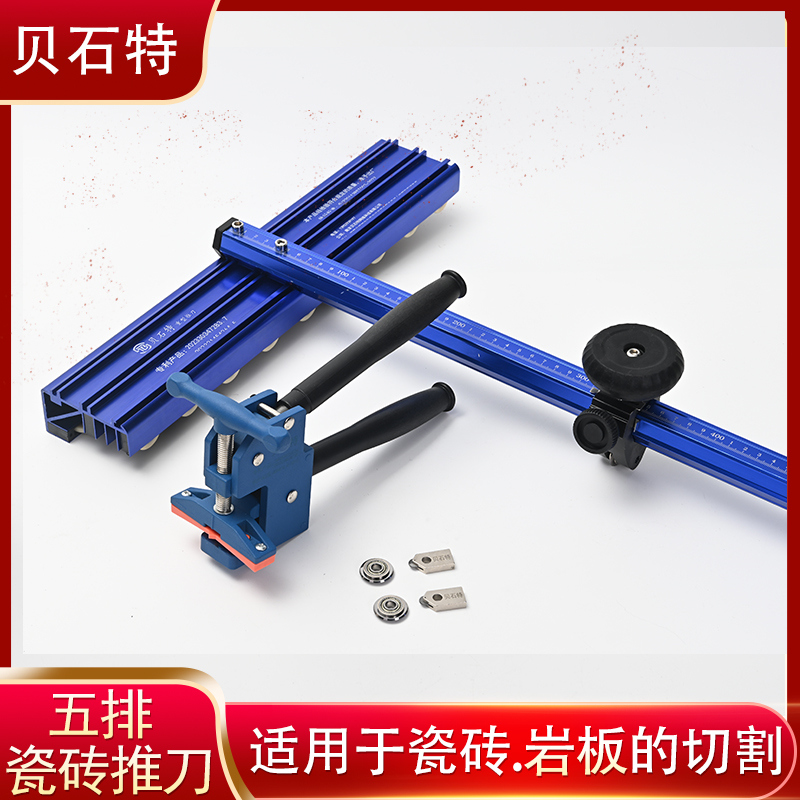 新款5五排瓷砖推刀切割神器岩板划刀地砖t型推刀重型大力钳