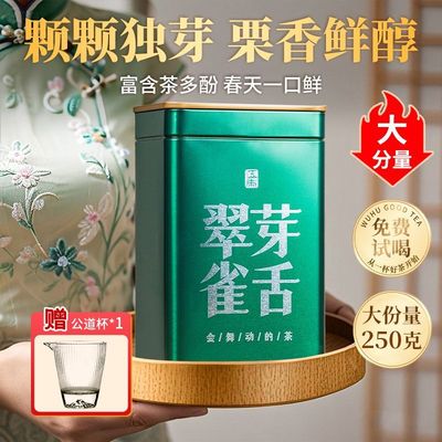 正品雀舌头春嫩芽明前手采绿茶叶板栗香型散茶罐装赠公道杯
