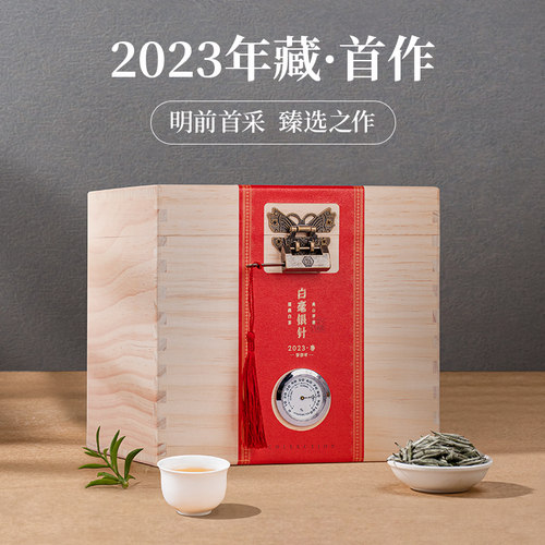 首作茶叶2023藏首作白毫银针