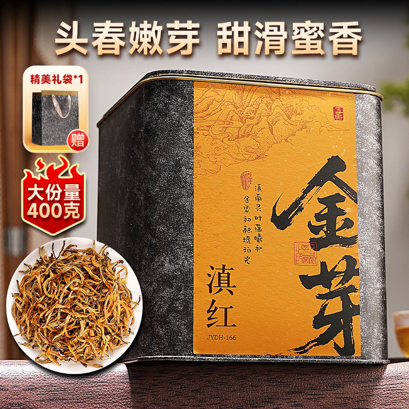 五虎云南特级金芽滇红茶茶叶春头蜜香金丝罐装散茶官方正品送礼