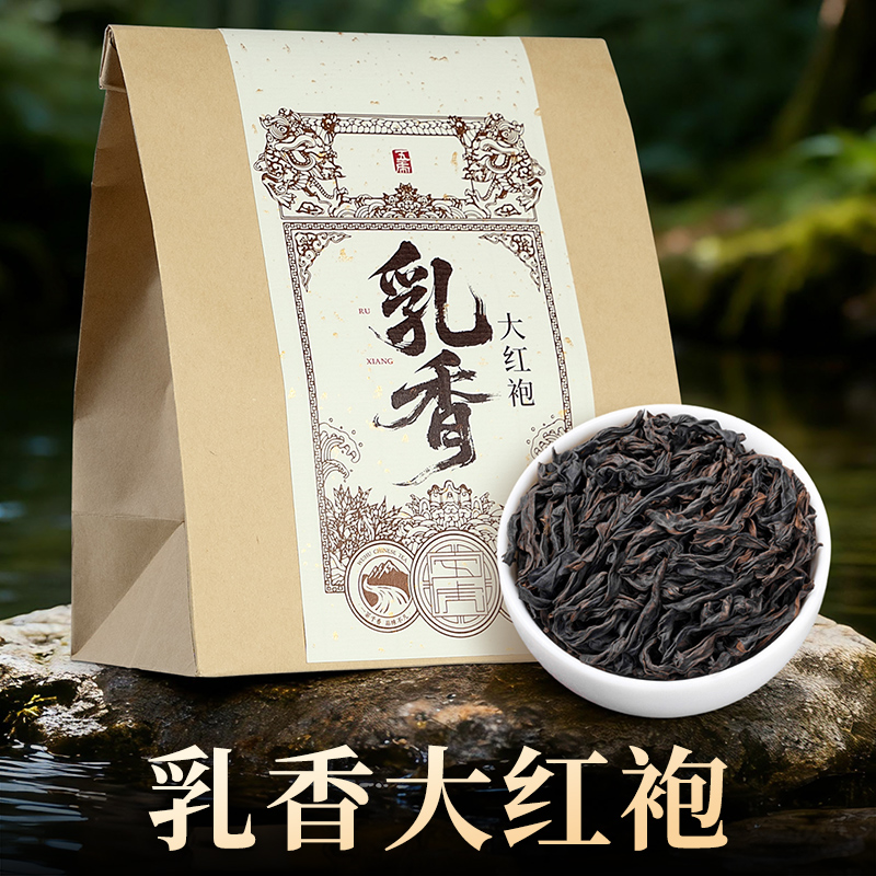 五虎武夷山乳香大红袍福建岩茶茶叶伴手礼茶礼自己喝送长辈
