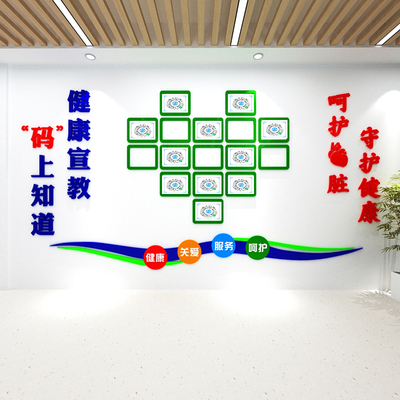 医院健康宣教树二维码扫一扫各科室门诊护士站走廊背景墙创意贴纸