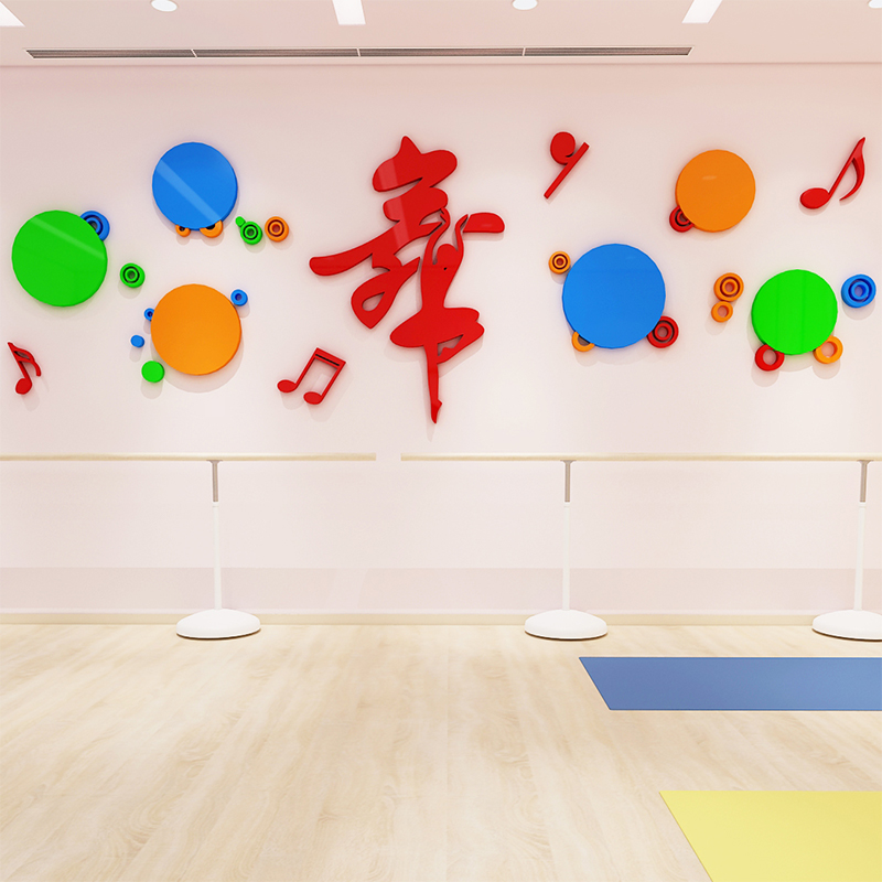 艺术舞字亚克力3d立体墙贴舞蹈培训班装饰贴画幼儿园舞蹈教室布置图片