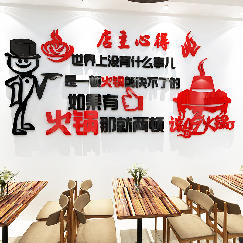 餐厅饭店布置创意贴画3d亚克力立体文字自粘墙贴小吃餐饮店铺装饰