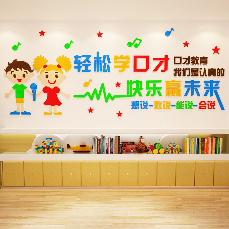 亚克力播音主持艺术学校立体墙贴