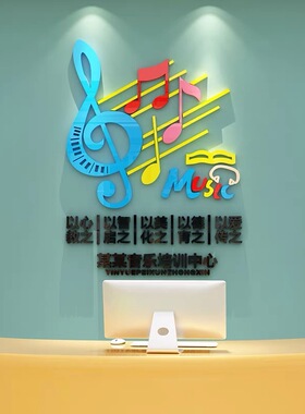 音乐教室墙面布置亚克力