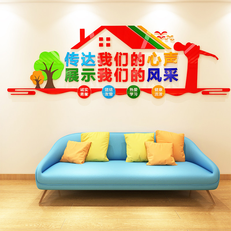校园教室文化墙布置亚克力
