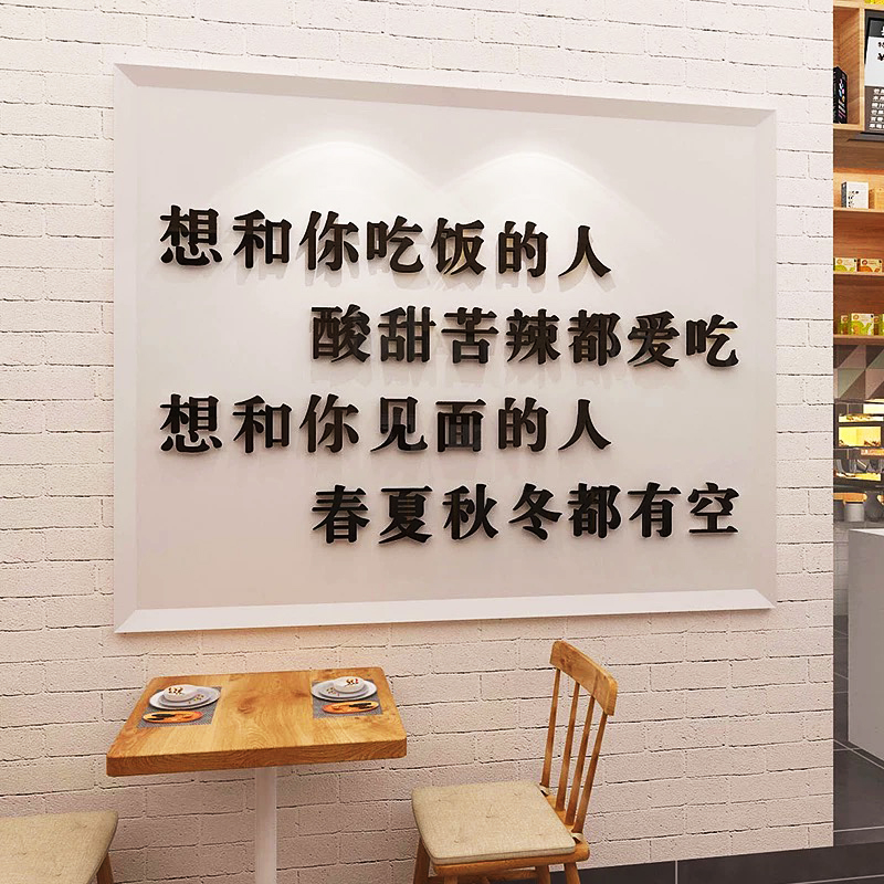 网红饭店包间墙面装饰烤肉烤鱼烧烤店创意火锅小吃面馆广告墙贴画图片
