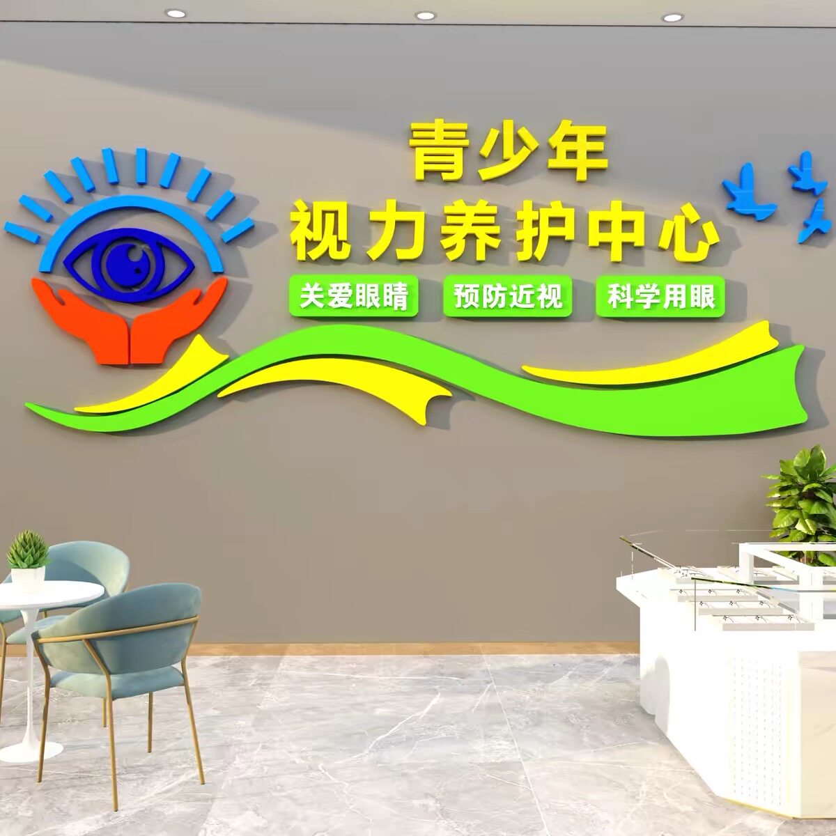 眼视力中心背景墙装饰亚克力
