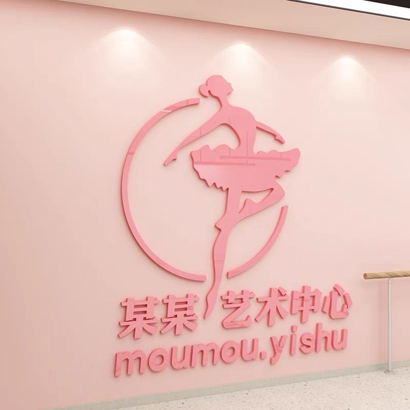 舞蹈教室文化墙布置亚克力