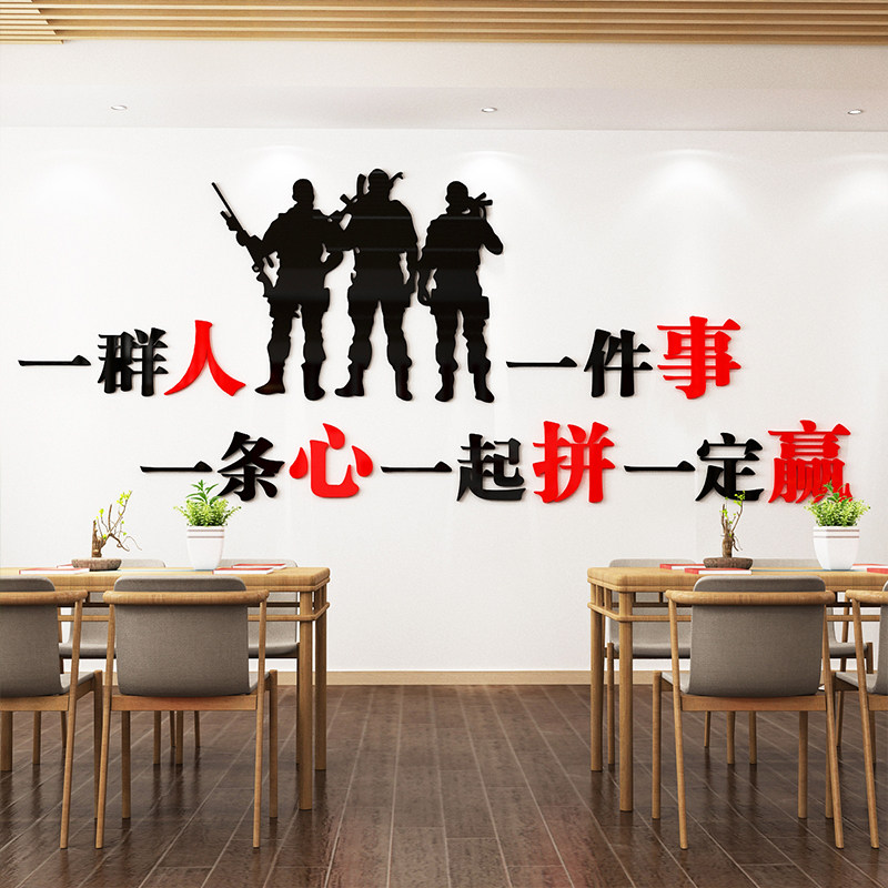 部队一条心立体墙贴军人军队会议室布置公司党支部活动室背景墙装