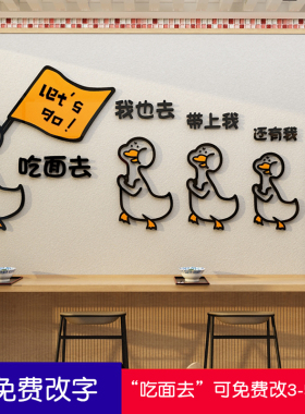 小吃店面馆墙面装饰画网红打卡店铺创意布置拉面馆米线店立体墙贴