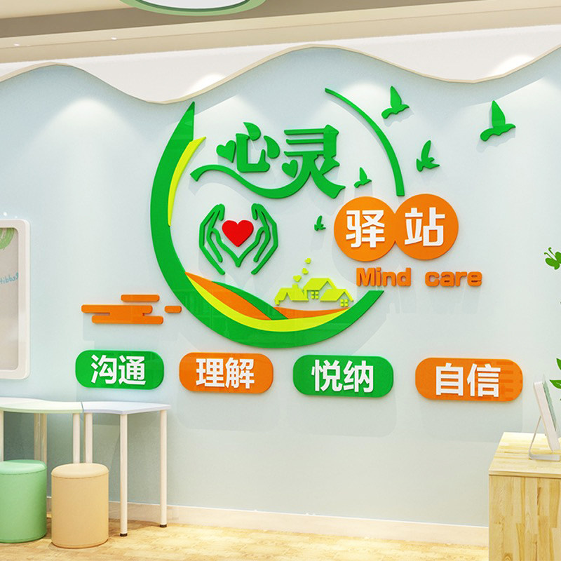 心理室背景墙装饰画亚克力