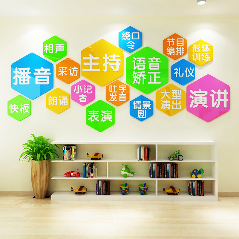 播音主持亚克力培训机构装饰画
