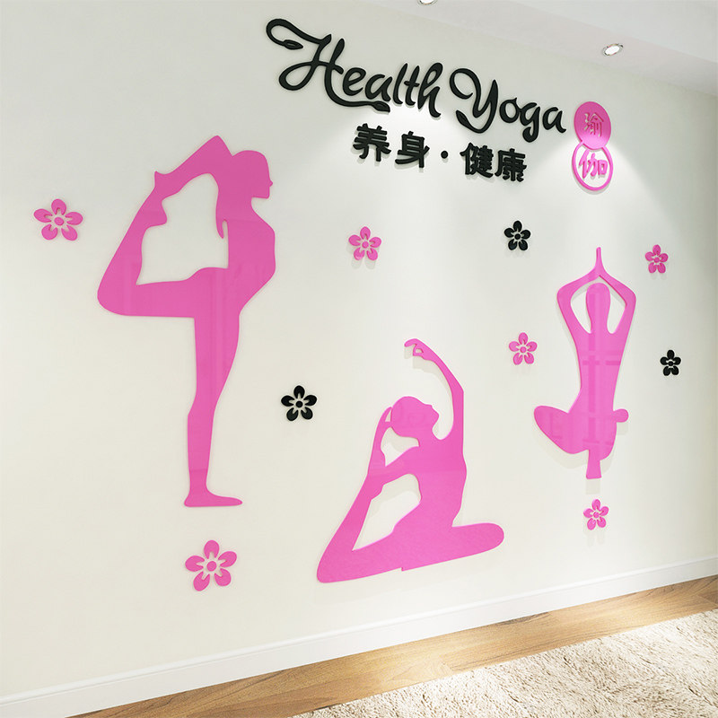 亚克力瑜伽动作养生馆培训班墙贴