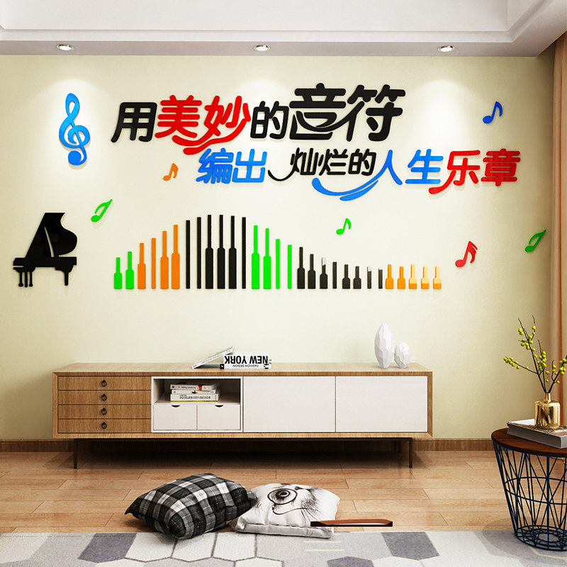 立体亚克力音符贴画琴房文化墙