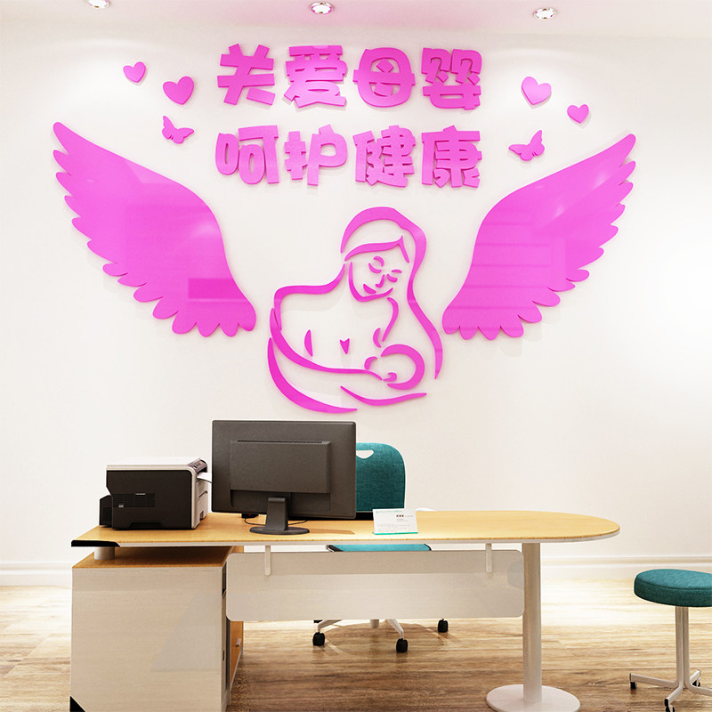 医院走廊立体亚克力墙贴