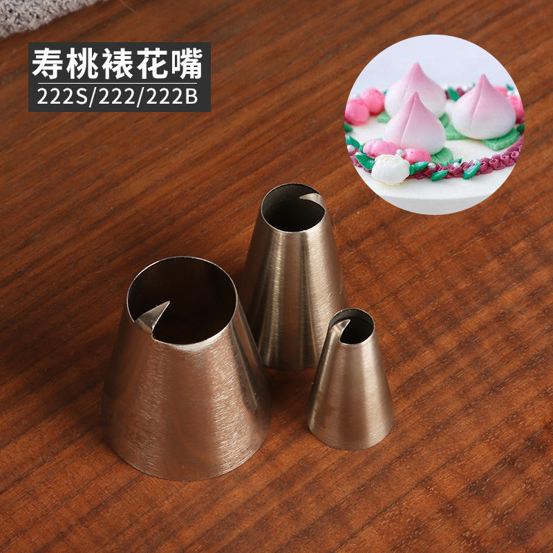 寿桃裱花嘴心形桃子嘴生日蛋糕奶油挤花嘴大中小号不锈钢烘焙工具