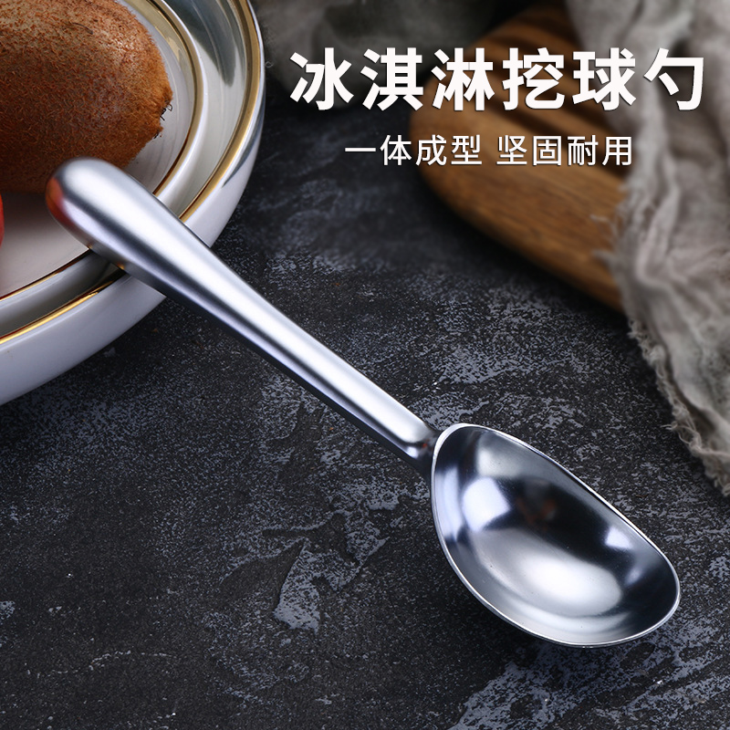 自融式雪糕勺冰淇淋打球家用商用