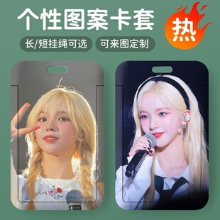 karina柳智敏周边羊城通地铁卡套校园饭卡钥匙扣可伸缩硬壳通用