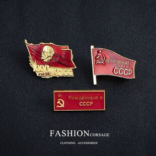 复刻苏联列宁社会主义金属胸针徽章苏维埃勋章团徽cccp红五星帽徽