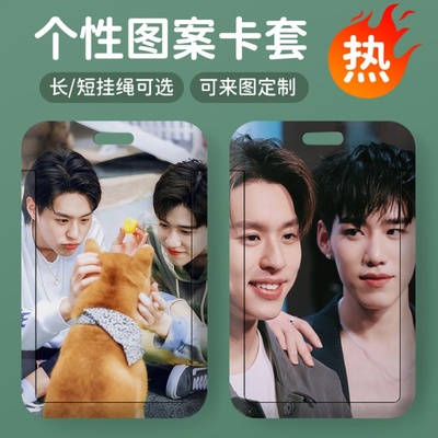 卡套学生饭卡校园卡bkpp周边公交地铁门禁卡接送卡保护套来图定制