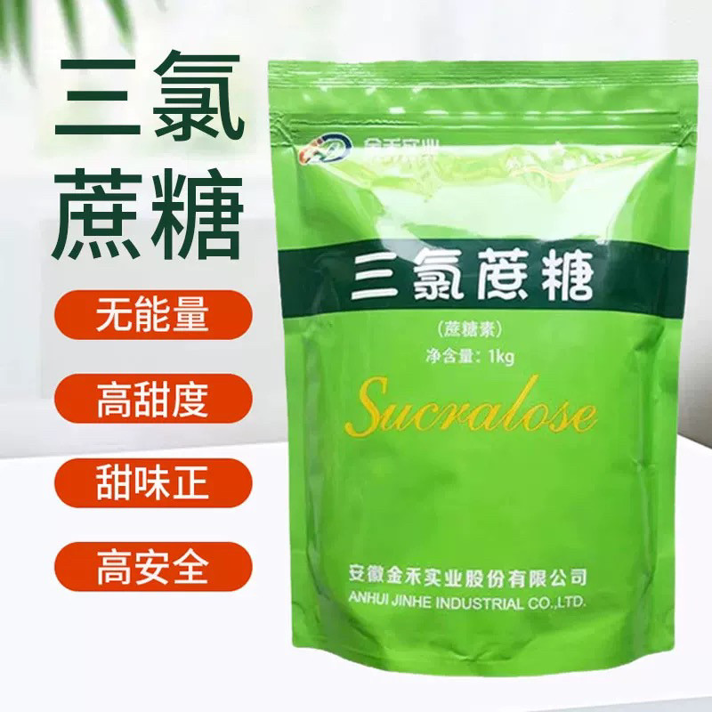 安徽金禾三氯蔗糖600倍甜度
