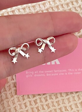 925银针星星蝴蝶结耳钉女小众百搭设计感耳环简约时尚高级耳饰