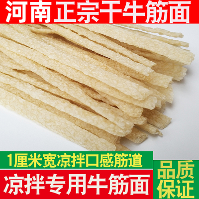 方便即时干牛筋面手工辣条半成品