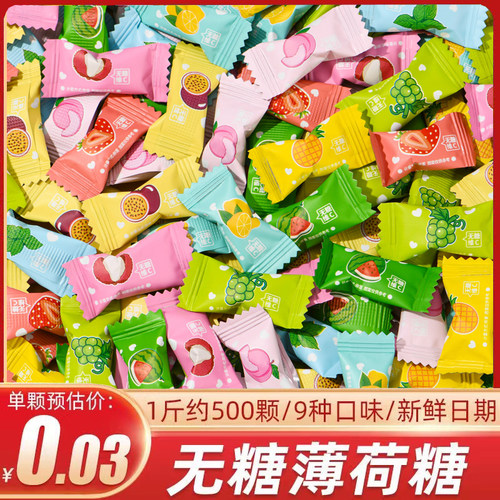 无糖维C薄荷糖水果味柠檬含片提神防困散装学生零食招待糖果