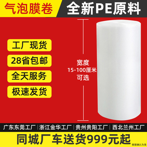 气泡膜防震包装快递抗压加厚