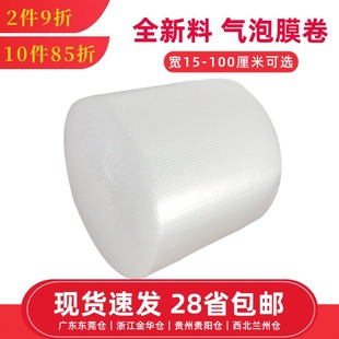 气泡膜卷装 快递打包泡沫纸气垫防震包装膜袋大卷批发定做30 50CM