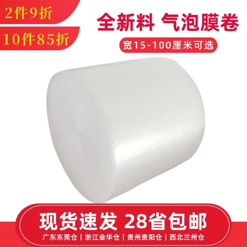 快递大卷定做50cm包装膜