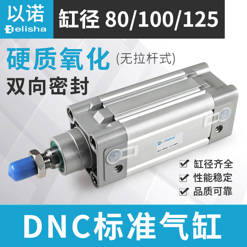 DNC标准气缸80/100/125-25-50-75-100-125-150-175-PPV-A费斯托型