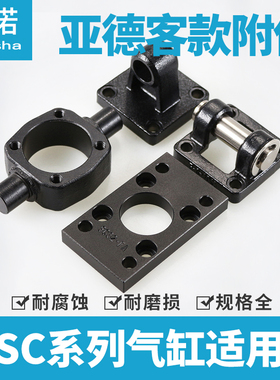 亚德客款SC气缸附件单耳双耳法兰板脚架中间耳轴耳轴座CA/CB/TCM1