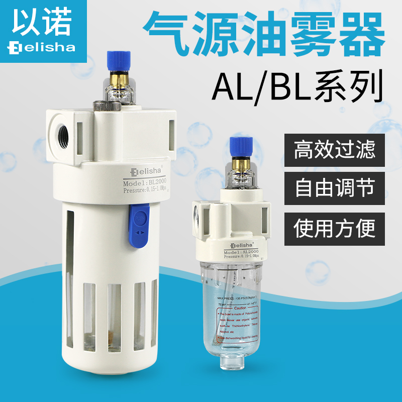 气动元件油水分离器