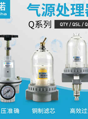 气动气源调压阀减压阀过滤器油雾器QTY/QSL/QIU-15/20/25/32/50/8