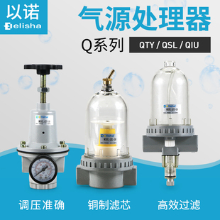 气动气源调压阀减压阀过滤器油雾器QTY QIU QSL