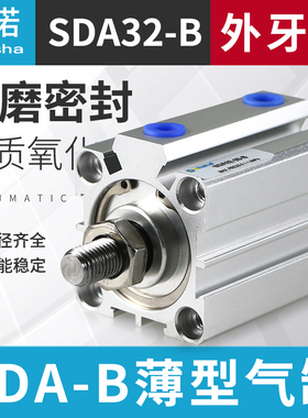 亚德客型外螺纹薄型气缸SDAB32/40*5X10 15 20 25 30 40 50 100-B