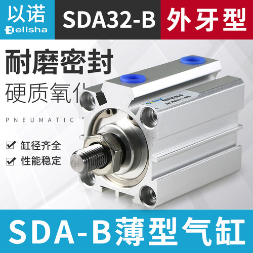 亚德客型外螺纹薄型气缸SDAB32/40*5X10 15 20 25 30 40 50 100-B