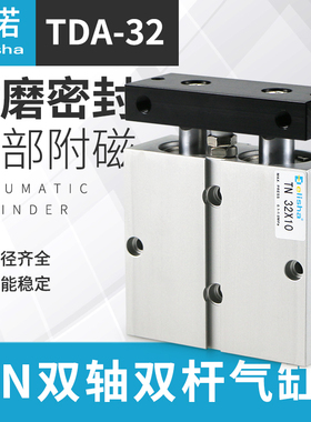 小型气缸双轴双杆TDA/TN32/40/50*10-15-20-25-30-40-50-100-150S