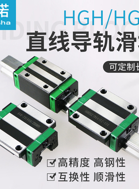 标轨直线导轨方型滑块法兰滑块HGH/HGW15/20/25/30/35/45/55CA/CC
