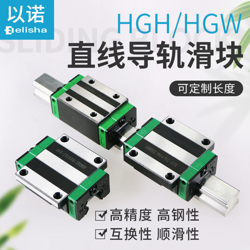 标轨直线导轨方型滑块法兰滑块HGH/HGW15/20/25/30/35/45/55CA/CC