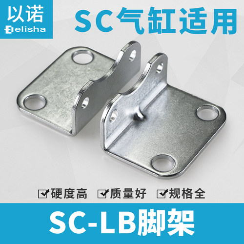 附件支架弯头气缸