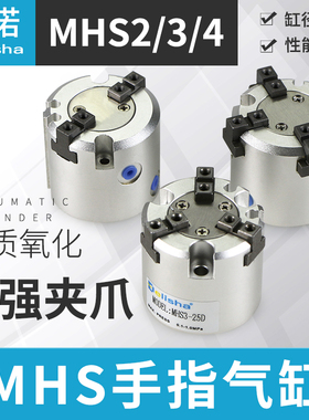 两爪三爪四爪气缸HFCI/HFCY/HFCX/MHS2/MHS3/MHS4/MHSL3/MHSH卡盘